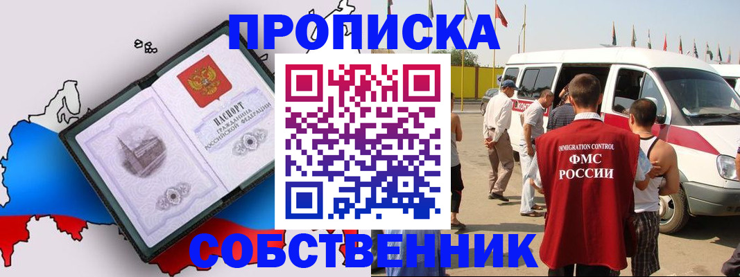 прописка в Камбарке